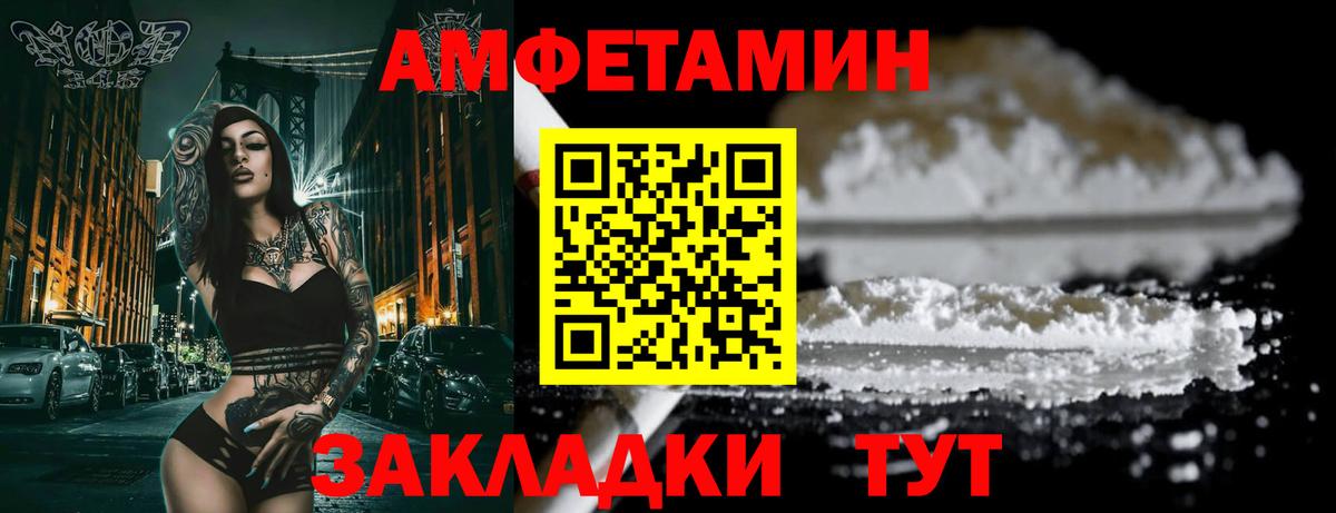 Чистополь  АМФЕТАМИН Розовый  АМФЕТАМИН  Вход с VPN 