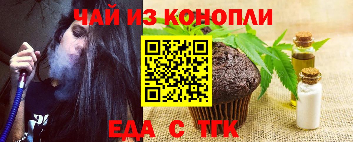 Чистополь  Canna-Cookies марихуана  Вход с VPN 