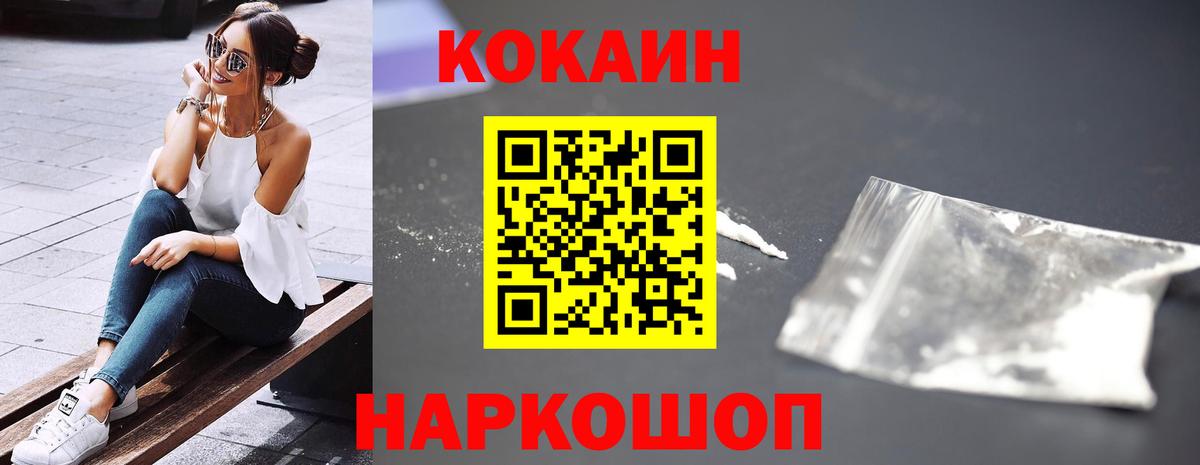 COCAIN 98%  Вход с VPN  Кокаин FishScale  Чистополь 