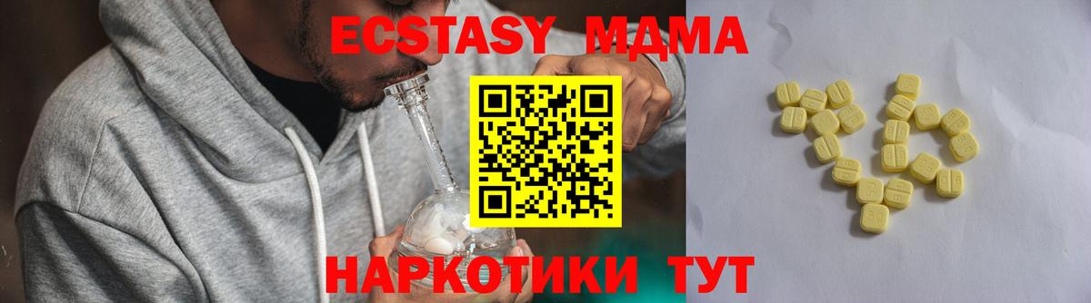 darknet Telegram  Ecstasy Cube  Экстази MDMA  Ecstasy  Вход с VPN  Чистополь 