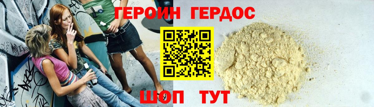 ГЕРОИН афганец  Вход с VPN  Героин  Чистополь 