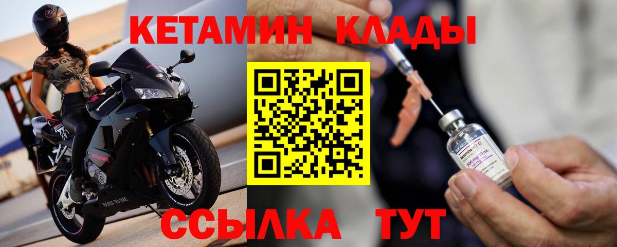 КЕТАМИН VHQ Чистополь