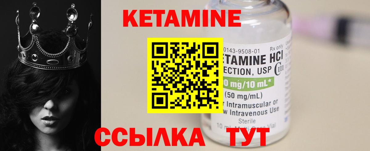 КЕТАМИН VHQ  Вход с VPN  Чистополь 