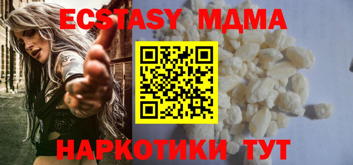 МДМА VHQ  MDMA  Чистополь  Вход с VPN  MDMA crystal 