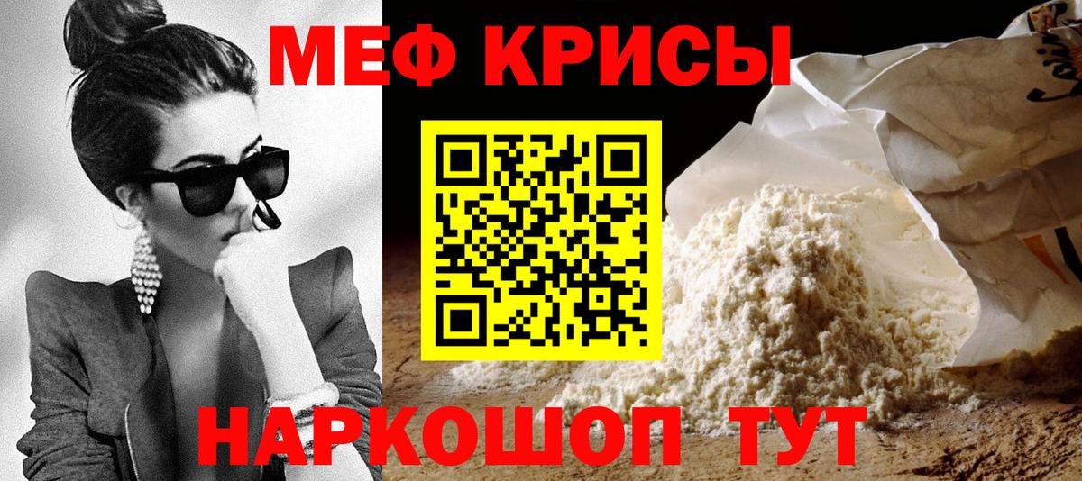 Меф  МЕФ mephedrone  Вход с VPN  Чистополь 