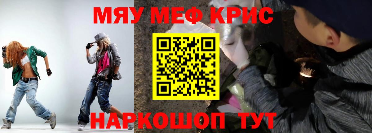 Меф мяу мяу кристаллы Чистополь