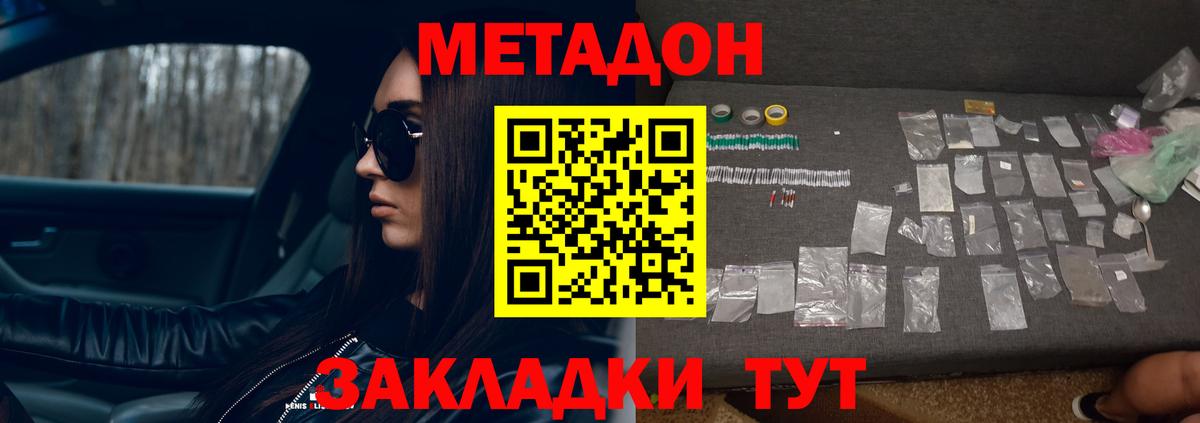 МЕТАДОН кристалл  Метадон VHQ  Вход с VPN  shop какой сайт  Чистополь 