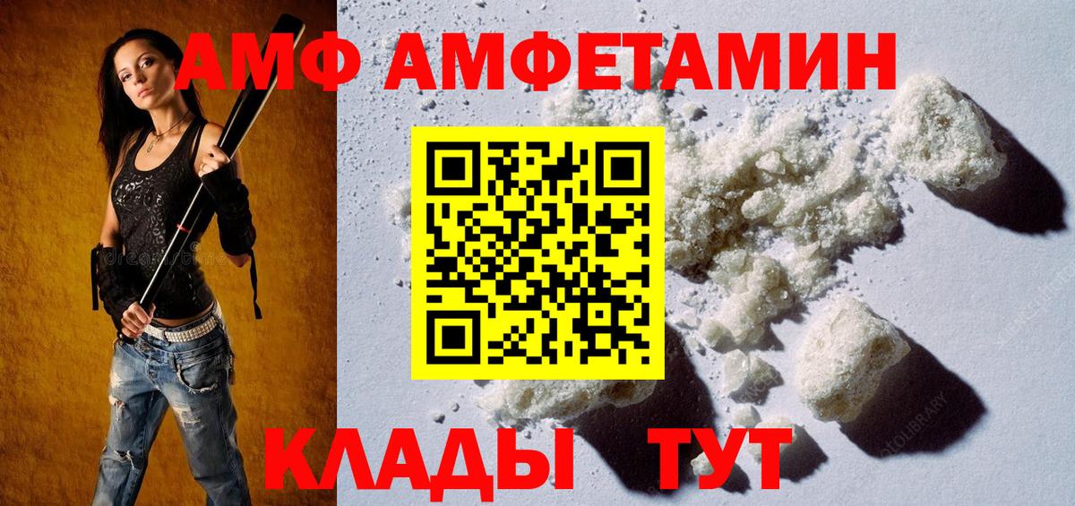 МЕТАМФЕТАМИН кристалл Чистополь