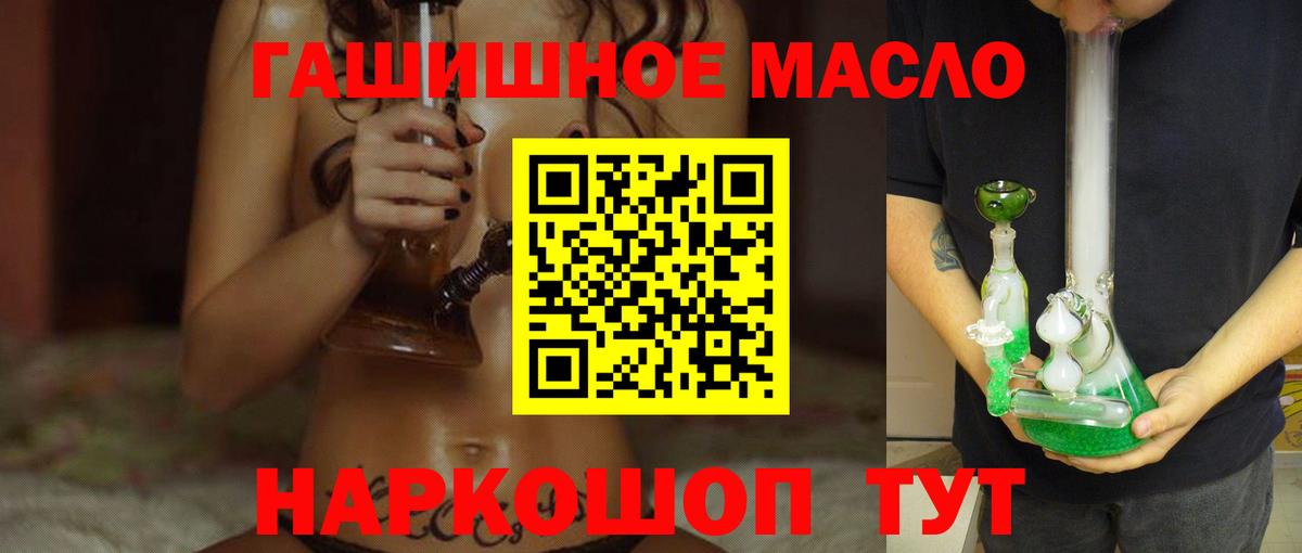 ТГК THC oil Чистополь